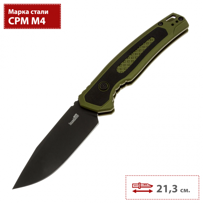Складной нож KERSHAW LAUNCH 21 7106OL K7106OL